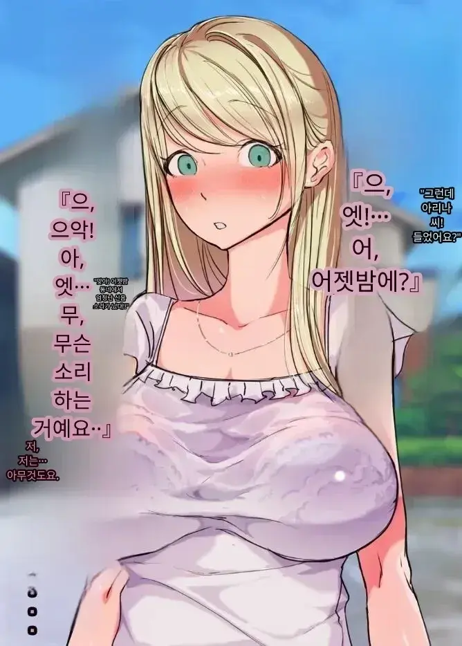 일본 문화에 푹 빠진 음흉한 러시아 유부녀 그녀가 만난 궁극의 이문화 체험은 절륜 탐욕